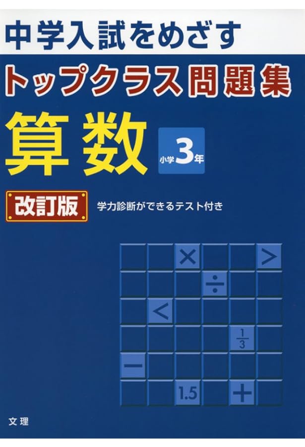 3年間の問題集 合格するための本試験問題集 日商簿記3級 2025年AW対策｜TAC株式